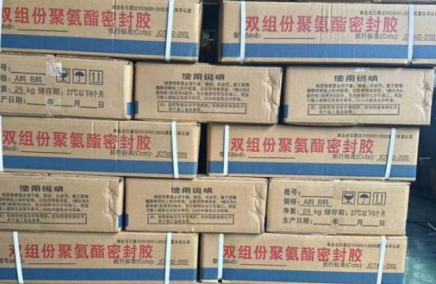 灵丘聚硫密封胶